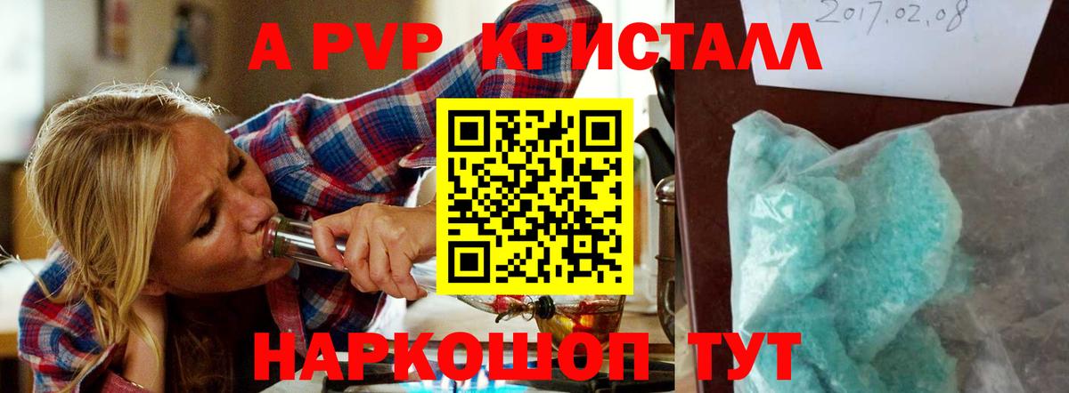 APVP крисы CK Кузнецк