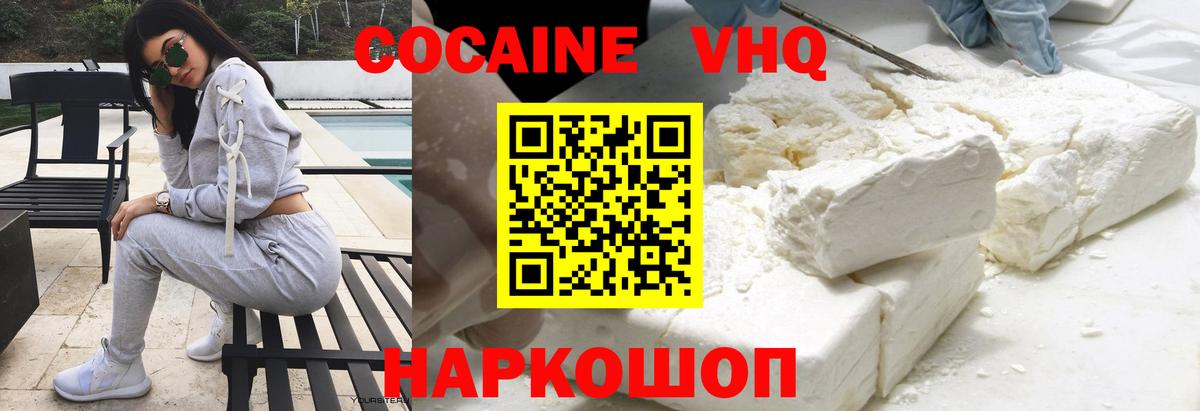 Кокаин Боливия  COCAIN Перу  Вход с VPN  COCAIN  Кузнецк 
