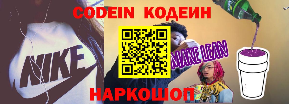 COCAIN Кузнецк