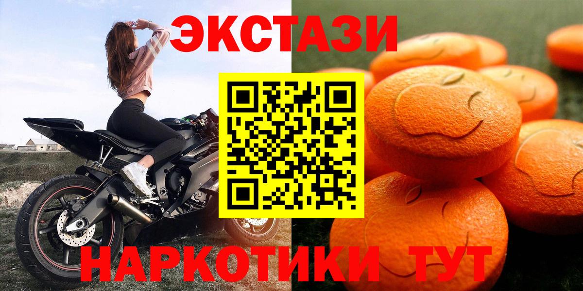 Ecstasy Philipp Plein  Вход с VPN  ЭКСТАЗИ XTC  Кузнецк 