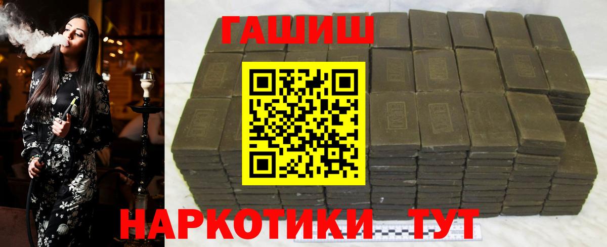 сколько стоит  Вход с VPN  Кузнецк  ГАШ 40% ТГК  ГАШИШ VHQ  ГАШ 