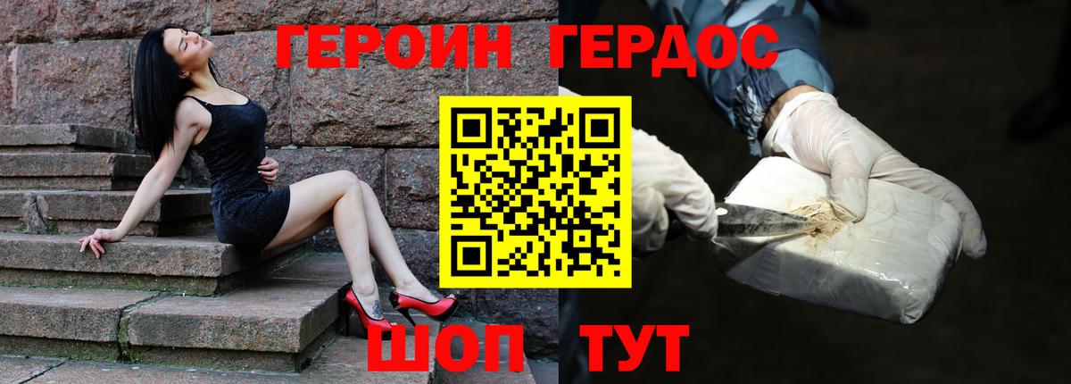 ГЕРОИН хмурый  Вход с VPN  Кузнецк 
