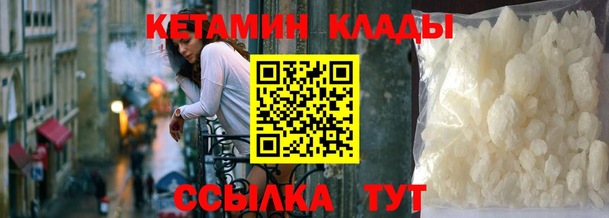 КЕТАМИН ketamine  Вход с VPN  КЕТАМИН VHQ  Кузнецк 