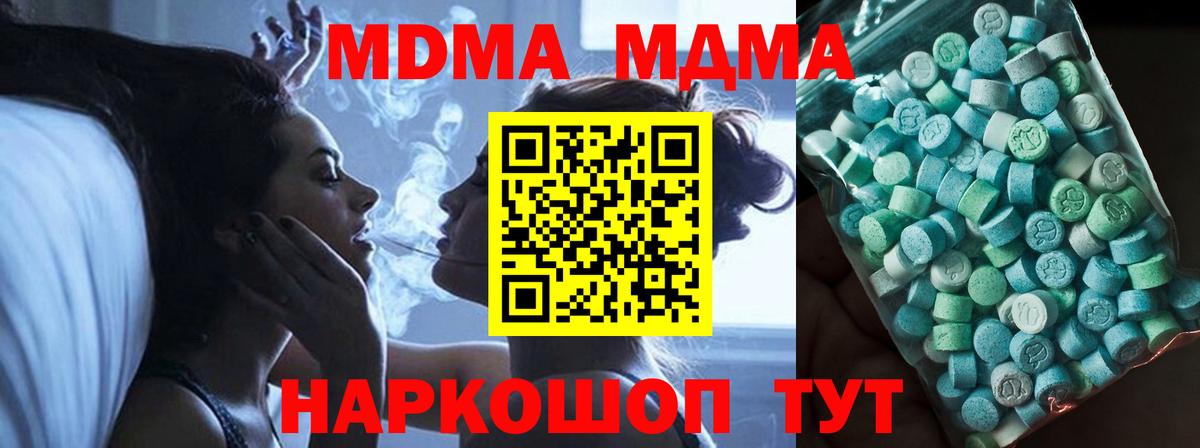 MDMA Molly  MDMA  Кузнецк  Вход с VPN  MDMA Molly 