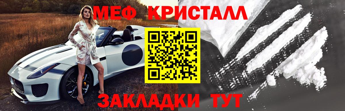 МЯУ-МЯУ  Вход с VPN  Кузнецк  МЕФ мяу мяу  МЕФ 4 MMC 